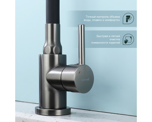 Смеситель для кухни Splenka S201.4306.09 Графит матовый Черный