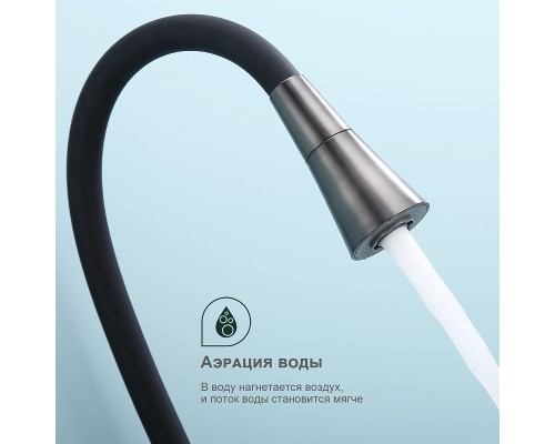 Смеситель для кухни Splenka S201.4306.09 Графит матовый Черный