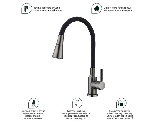 Смеситель для кухни Splenka S201.4306.09 Графит матовый Черный