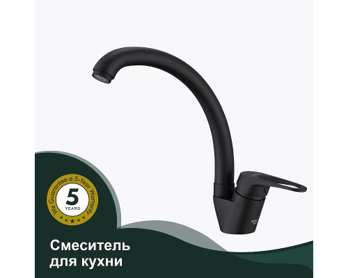 Смеситель для кухни Splenka S202.41.06 Черный матовый