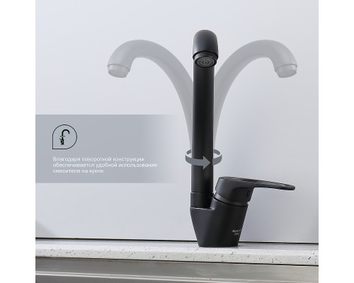 Смеситель для кухни Splenka S202.41.06 Черный матовый