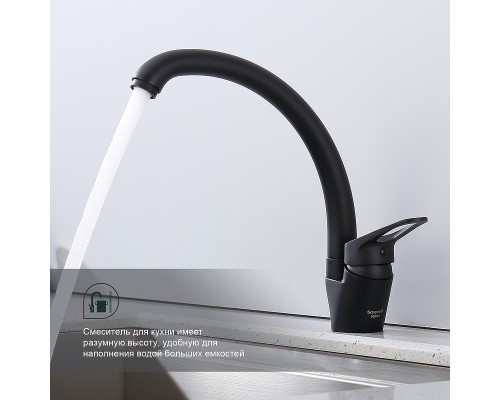 Смеситель для кухни Splenka S202.41.06 Черный матовый
