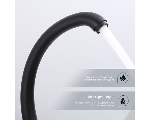 Смеситель для кухни Splenka S202.41.06 Черный матовый