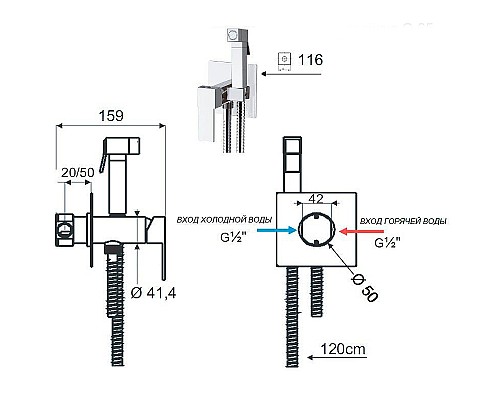 Гигиенический душ со смесителем Remer Qubica Q65W Хром