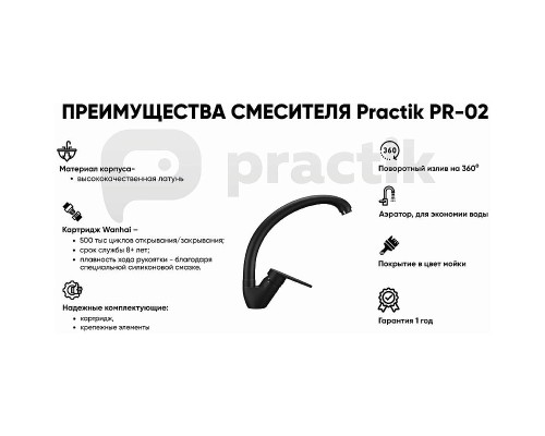 Смеситель для кухни Ulgran Practik Черный оникс