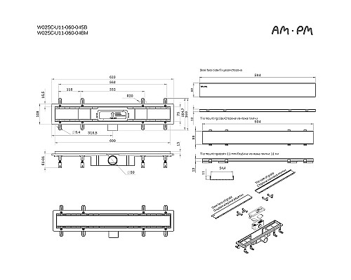 Душевой лоток AM.PM PrimeFlow 60 W02SC-U11-060-04BM с Черной матовой решеткой / под плитку Tile