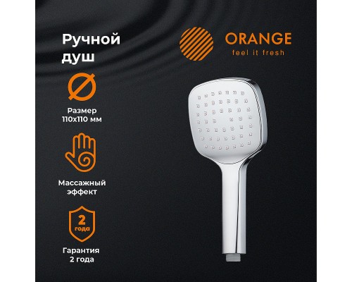 Ручной душ Orange O-Shower Хром