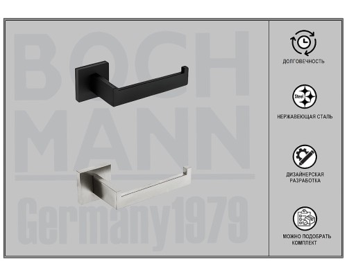 Держатель туалетной бумаги Boch Mann CR-F25-H10MB BM10654 Черный матовый