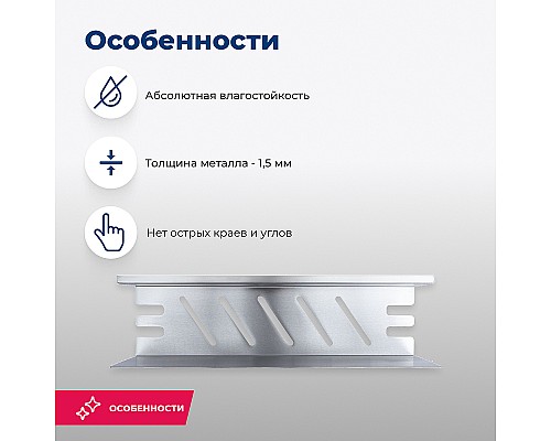 Металлическая полка Aquanet Магнум 40 334110 Сталь браш