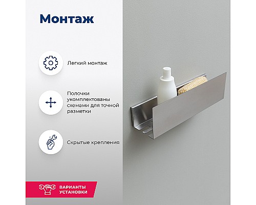 Металлическая полка Aquanet Магнум 40 334110 Сталь браш