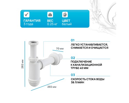 Сифон для раковины Alcaplast (A43) Белый