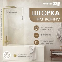 Шторка на ванну WasserKRAFT Aisch 80 профиль Матовое золото стекло прозрачное