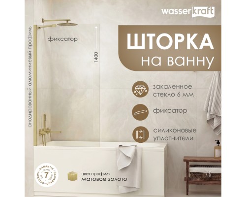 Шторка на ванну WasserKRAFT Aisch 80 профиль Матовое золото стекло прозрачное