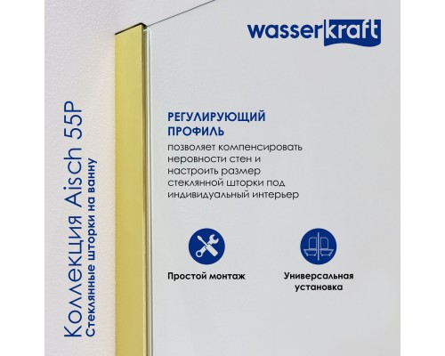 Шторка на ванну WasserKRAFT Aisch 80 профиль Матовое золото стекло прозрачное