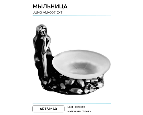 Держатель мыльницы настольный ART&MAX
