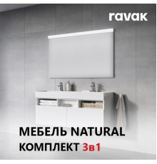 Комплект мебели (Зеркало + Раковина + Тумба) Ravak NATURAL 500 БЕЛЫЙ