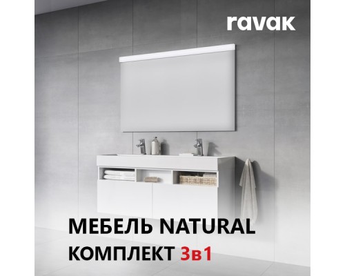 Комплект мебели (Зеркало + Раковина + Тумба) Ravak NATURAL 500 БЕЛЫЙ