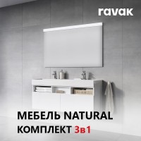 Комплект мебели (Зеркало + Раковина + Тумба) Ravak NATURAL 1200 БЕЛЫЙ