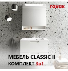 Комплект мебели (Зеркало + Раковина + Тумба) Ravak CLASSIC II 800 БЕЛЫЙ
