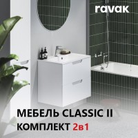 Комплект мебели (Раковина + Тумба) Ravak CLASSIC II 700 БЕЛЫЙ