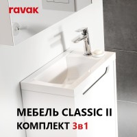Комплект мебели (Раковина, правая + Тумба + Смеситель) Ravak CLASSIC II 400 БЕЛЫЙ, ПРАВЫЙ
