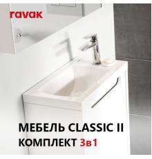 Комплект мебели (Раковина + Тумба + Смеситель) Ravak CLASSIC II 400 БЕЛЫЙ, ЛЕВЫЙ