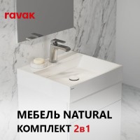 Комплект мебели (Раковина + Тумба) Ravak NATURAL 500 БЕЛЫЙ