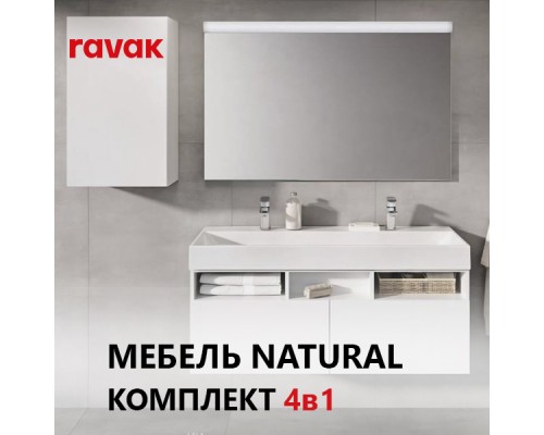 Комплект мебели (Зеркало + Раковина + Тумба + Шкаф) Ravak NATURAL 800 БЕЛЫЙ