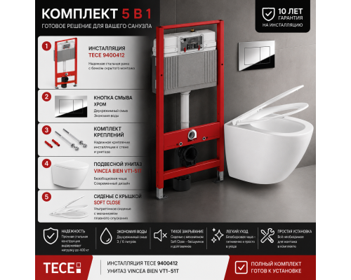 Комплект 5 в 1: Инсталляция 9400412 + Унитаз VT1-51T с крышкой