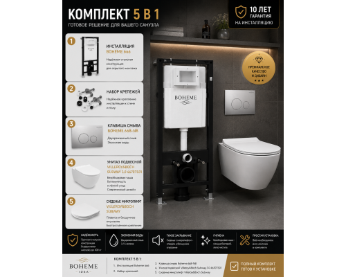 Комплект 5 в 1: Инсталляция Boheme 666 + подвесной унитаз Villeroy&Boch Subway 3.0