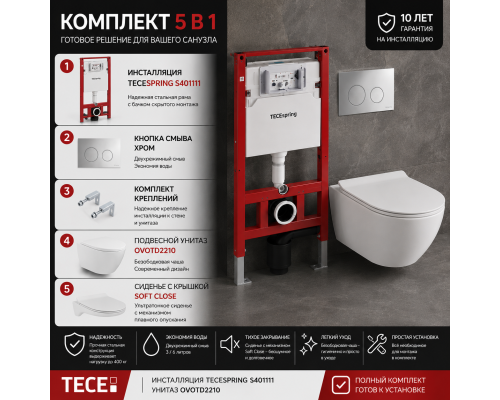 Комплект 5 в 1: Инсталляция S401111 + Унитаз OVOTD2210