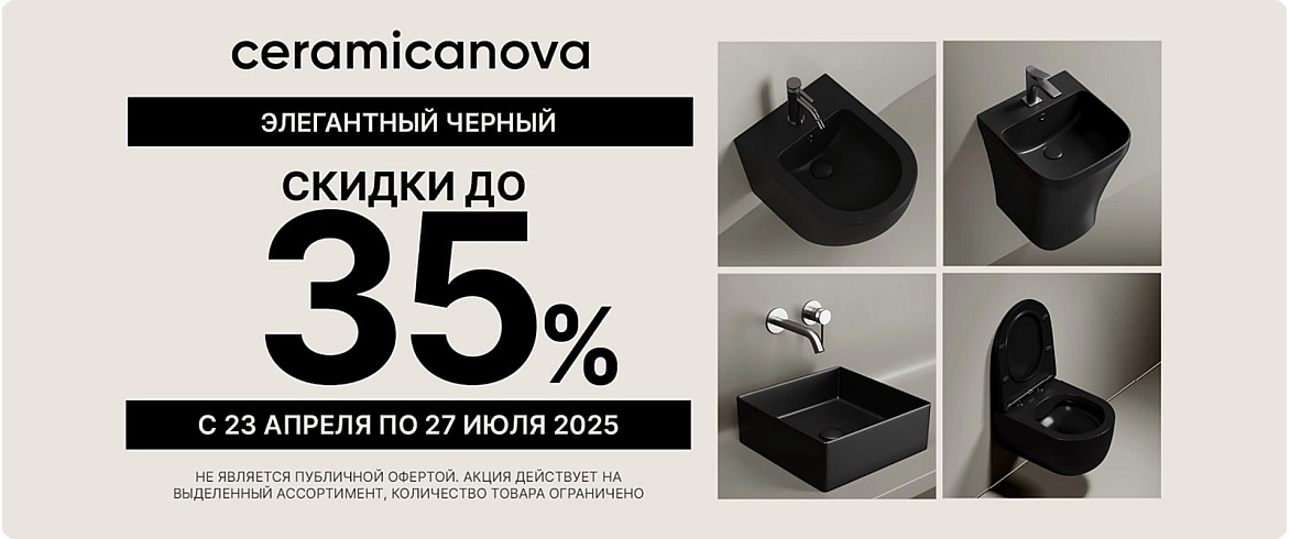 Ceramica Nova 2025 