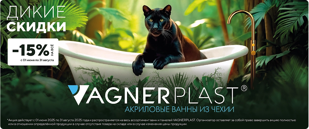 VagnerPlast2025