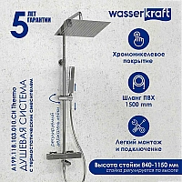 Душевая система WasserKRAFT A199.118.103.010.CH Thermo с термостатом Хром