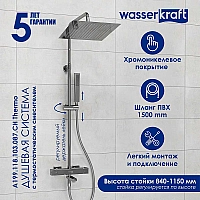 Душевая система WasserKRAFT A199.118.103.087.CH Thermo с термостатом Хром