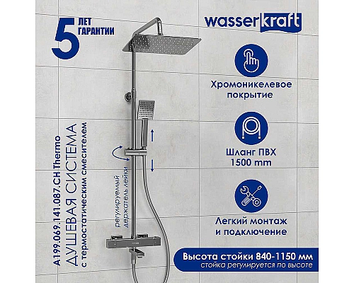 Душевая система WasserKRAFT A199.069.141.087.CH Thermo с термостатом Хром Душевая система WasserKRAFT A199.069.141.087.CH Thermo с термостатом Хром