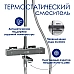 Душевая система WasserKRAFT A199.069.141.087.CH Thermo с термостатом Хром