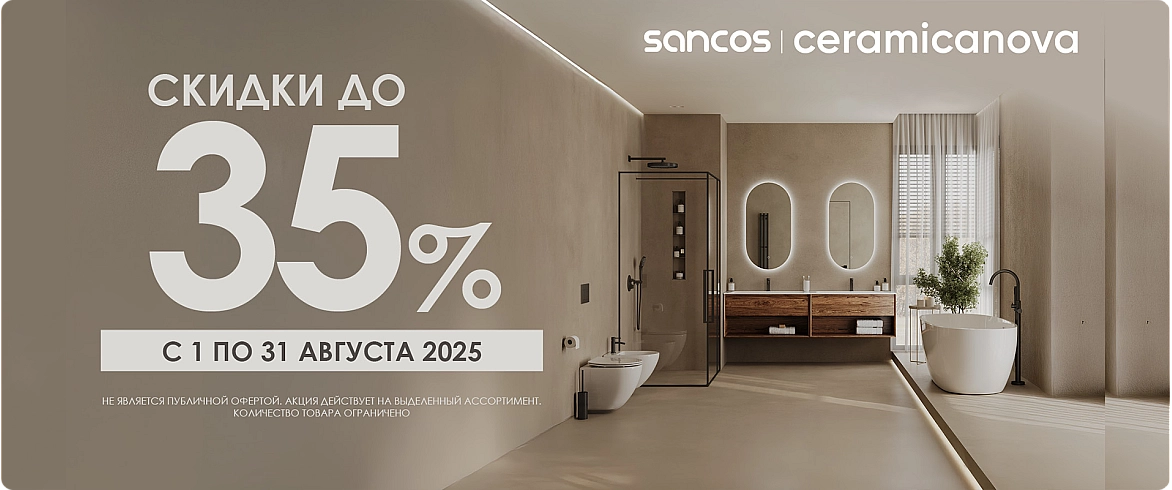 Ceramica Nova 2025 