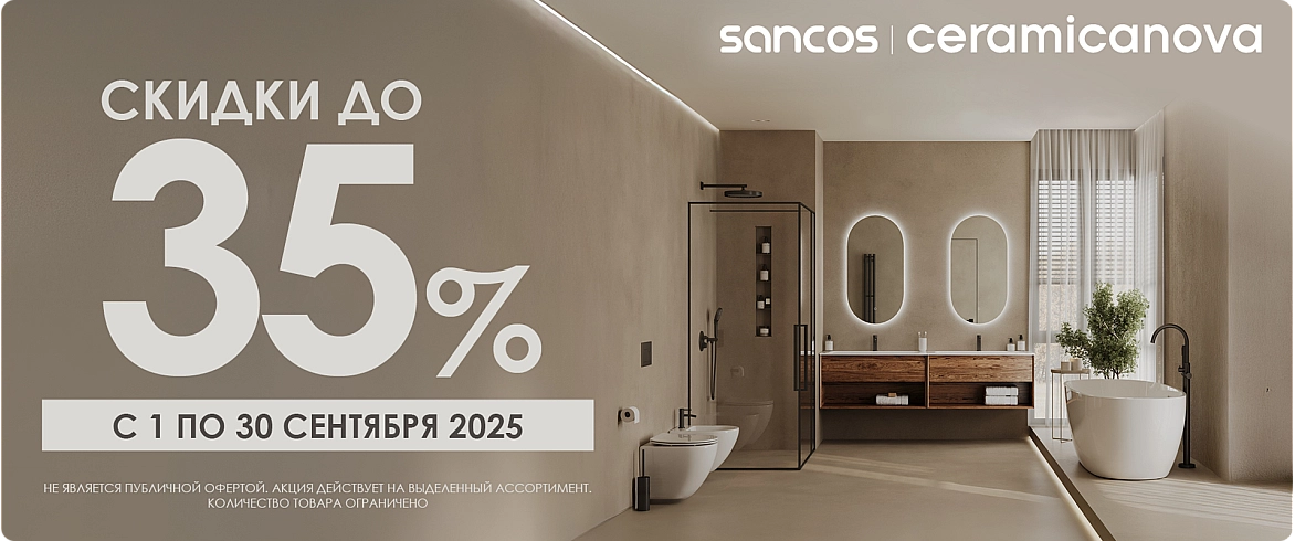 Ceramica Nova 2025 