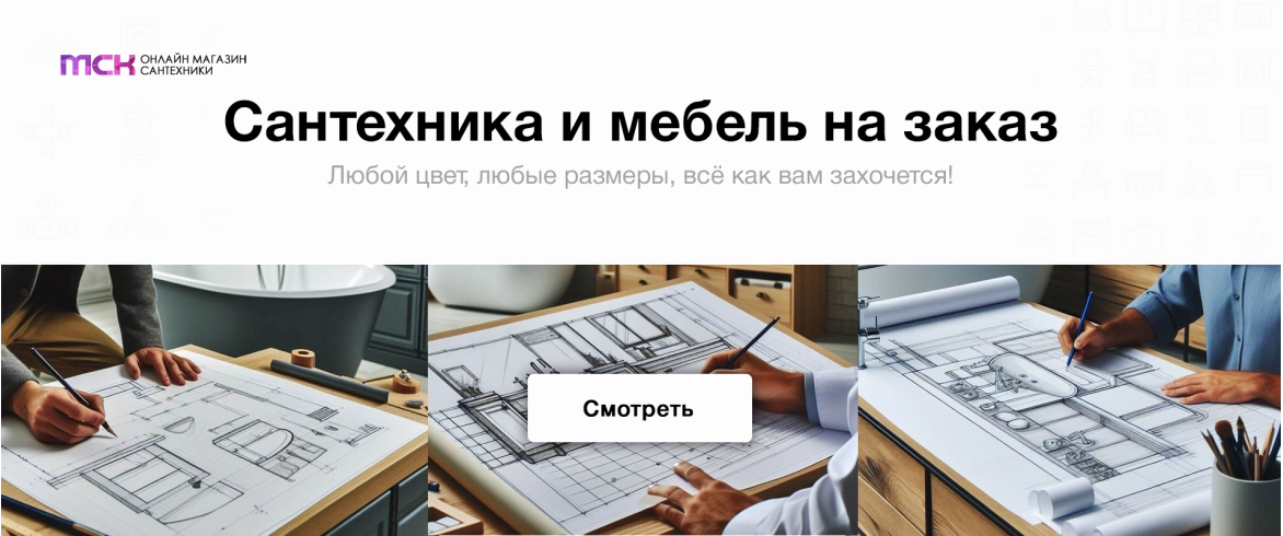 Мебель на заказ от Сантехника МСК