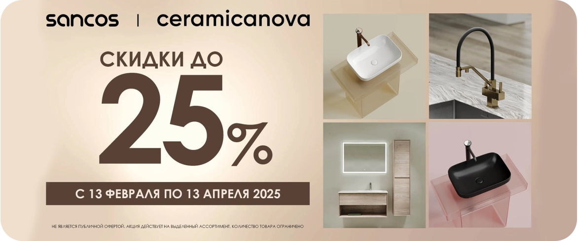 CeramicaNova2025Feb