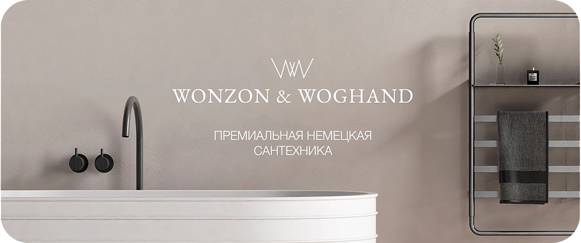 Wonson&Woghand